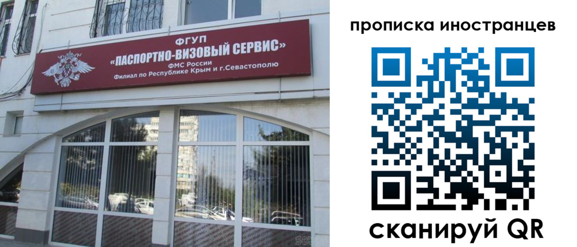 прописка штамп в Барнауле
