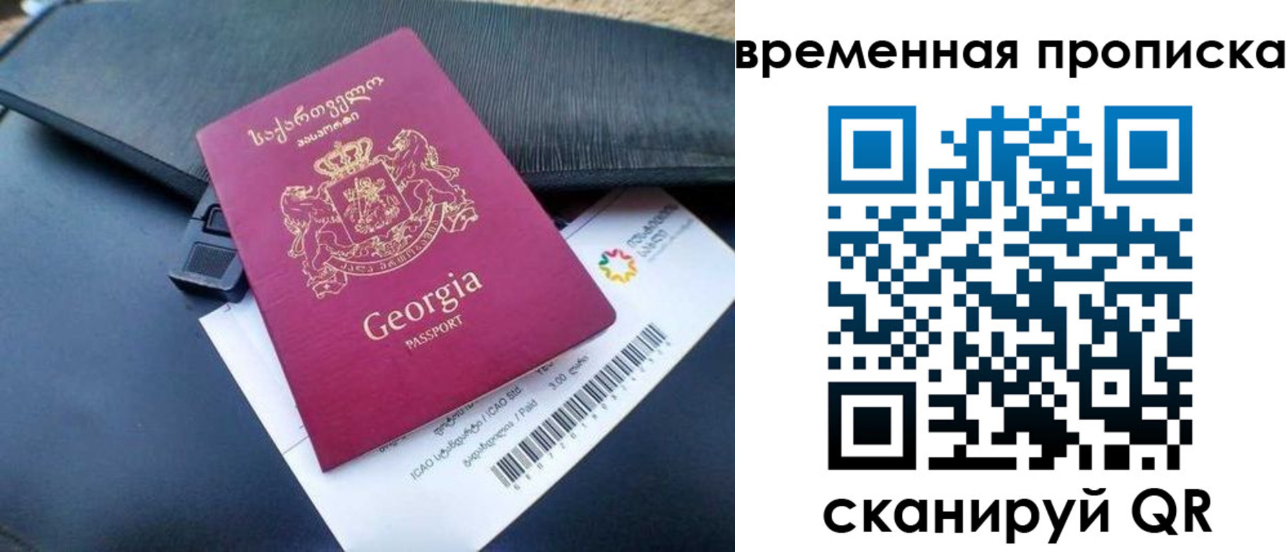 прописка штамп в Барнауле