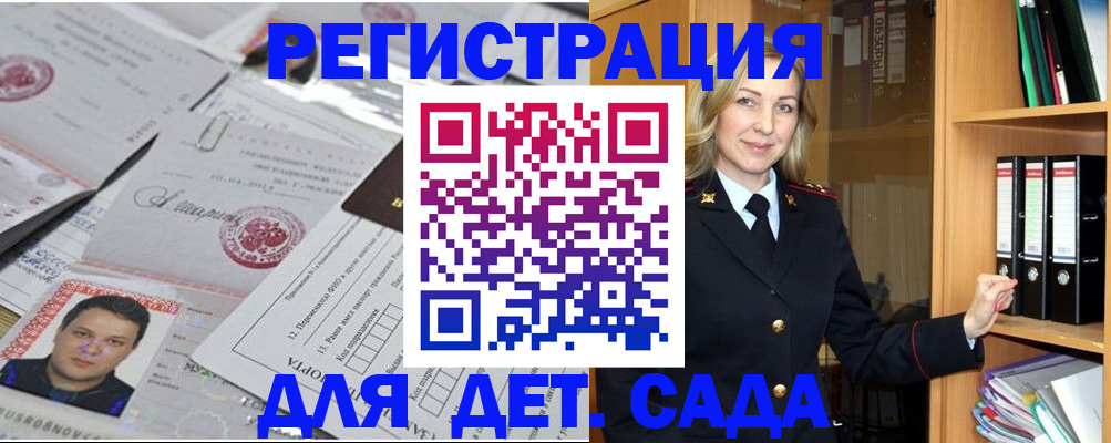 найти адрес прописки в Барнауле