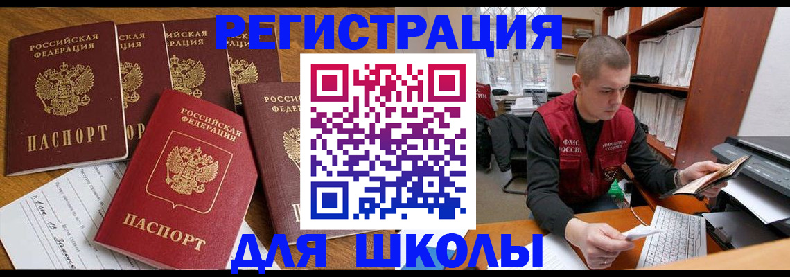 временная регистрация госуслуги в Барнауле